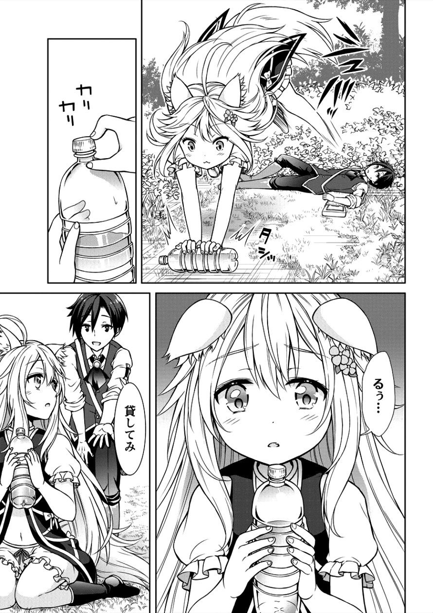 チート薬師のスローライフ ​異世界に作ろうドラッグストア 第1話 - Page 21