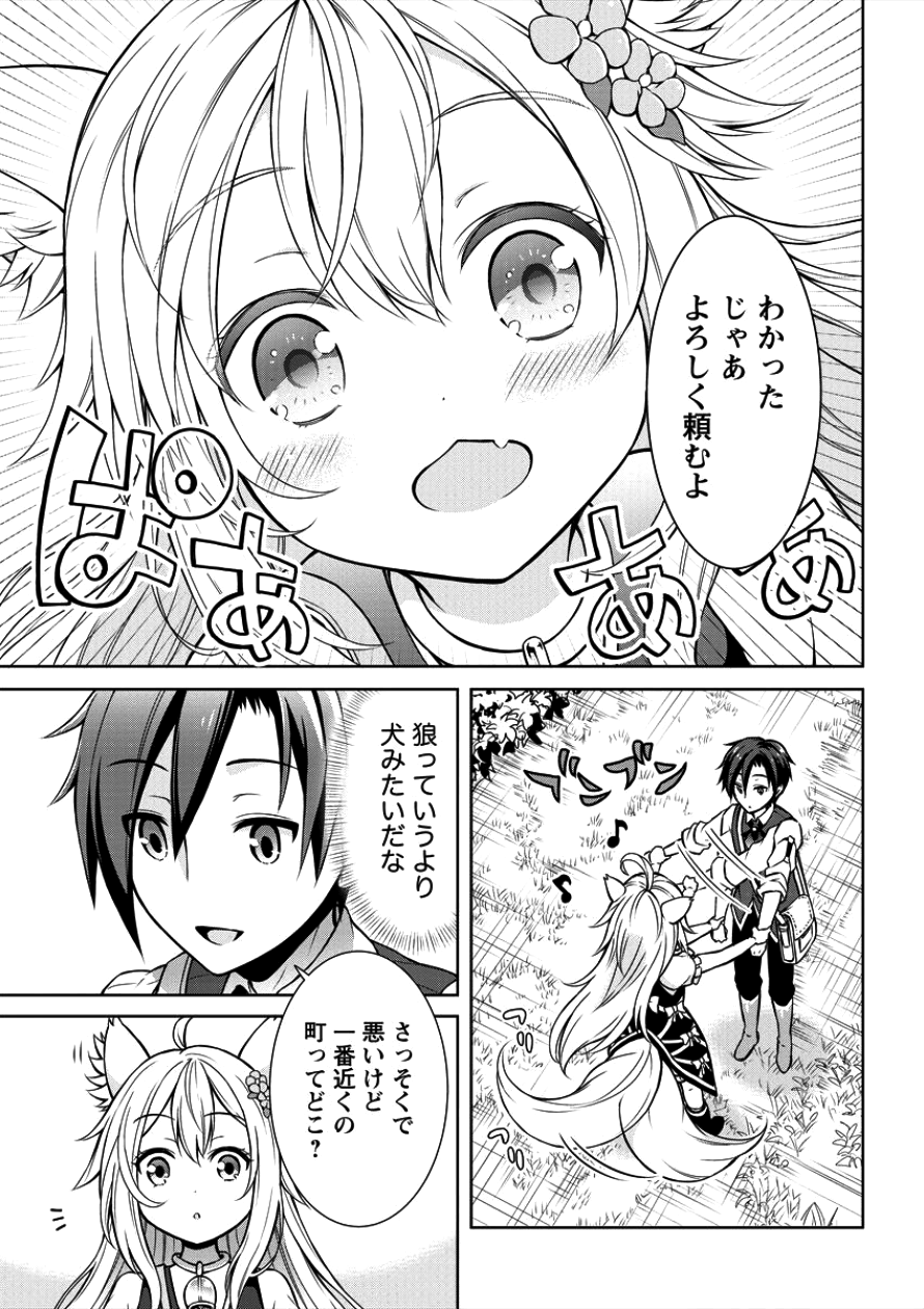 チート薬師のスローライフ ​異世界に作ろうドラッグストア 第1話 - Page 25