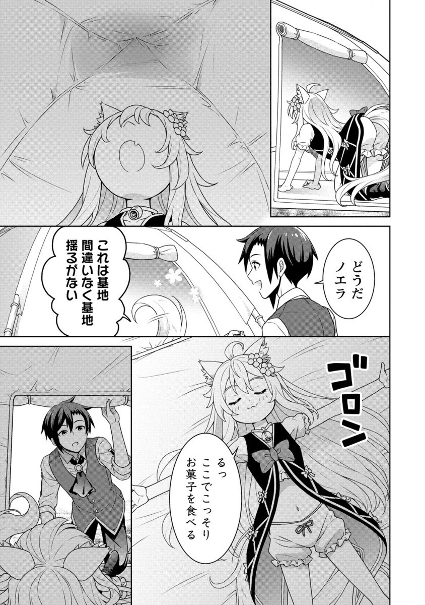 チート薬師のスローライフ ​異世界に作ろうドラッグストア 第60.2話 - Page 6