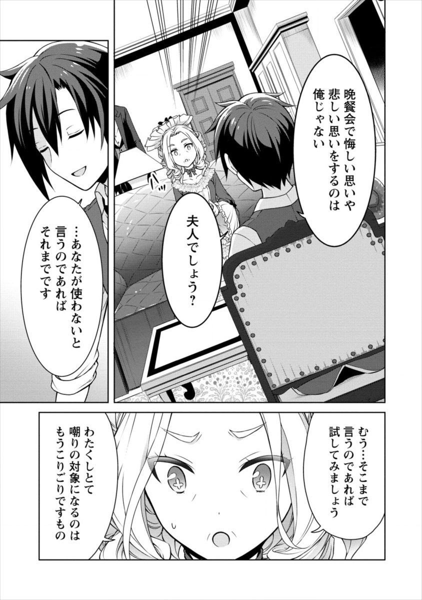 チート薬師のスローライフ ​異世界に作ろうドラッグストア 第11話 - Page 17