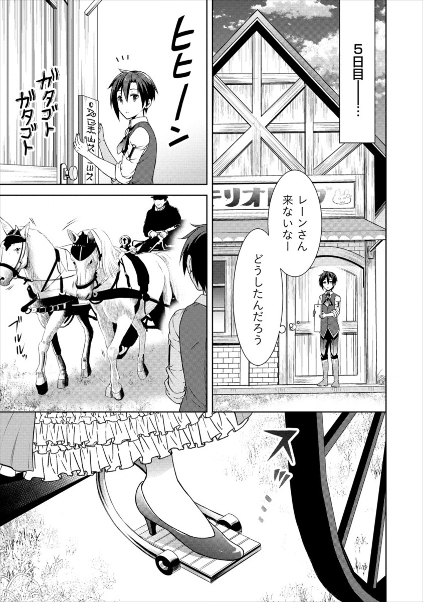 チート薬師のスローライフ ​異世界に作ろうドラッグストア 第11話 - Page 19