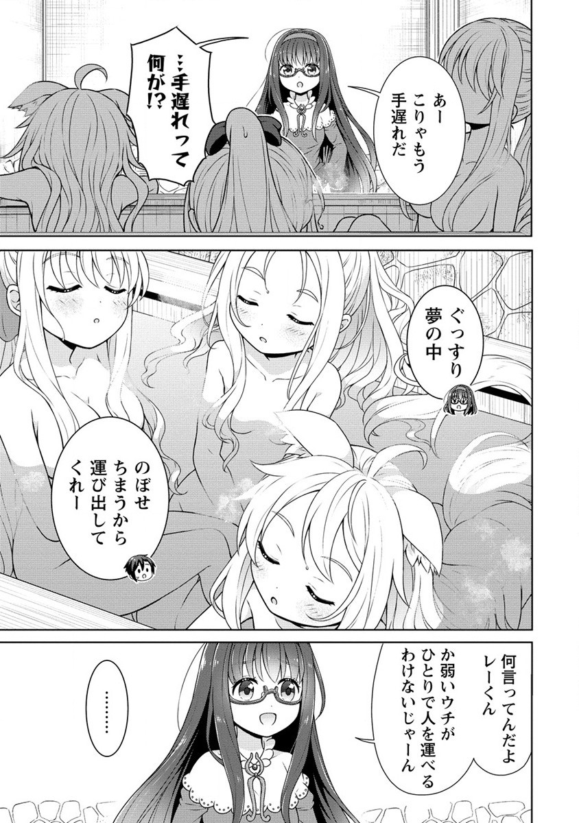 チート薬師のスローライフ ​異世界に作ろうドラッグストア 第50話 - Page 19