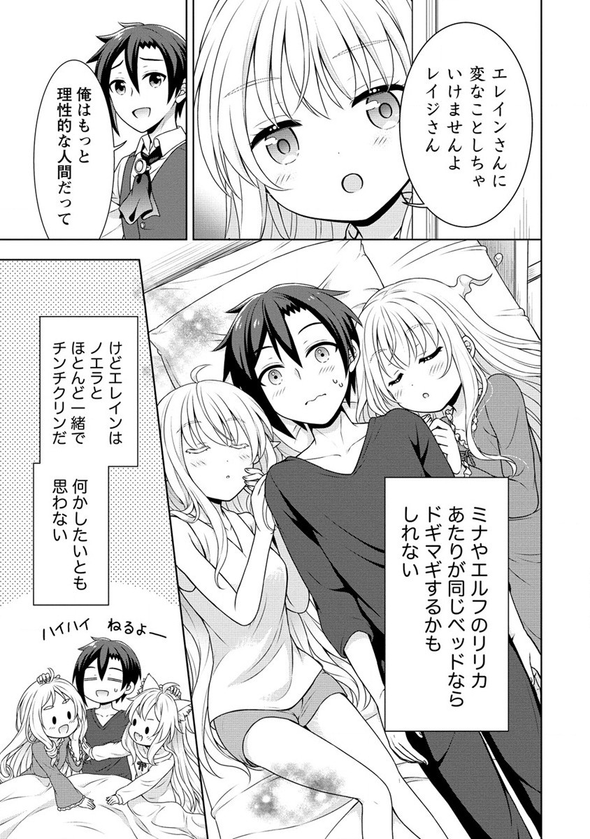 チート薬師のスローライフ ​異世界に作ろうドラッグストア 第50話 - Page 5