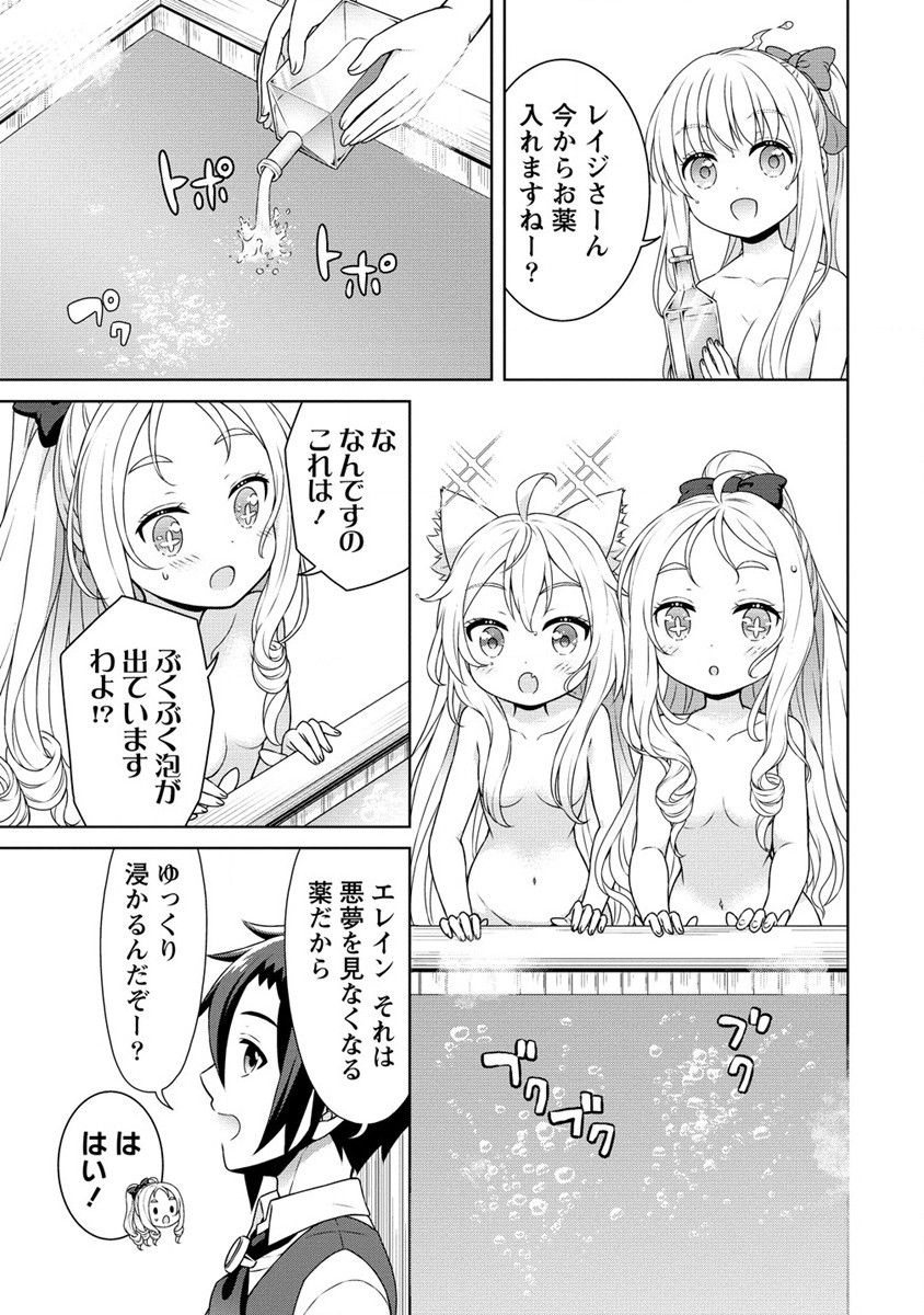 チート薬師のスローライフ ​異世界に作ろうドラッグストア 第50話 - Page 9