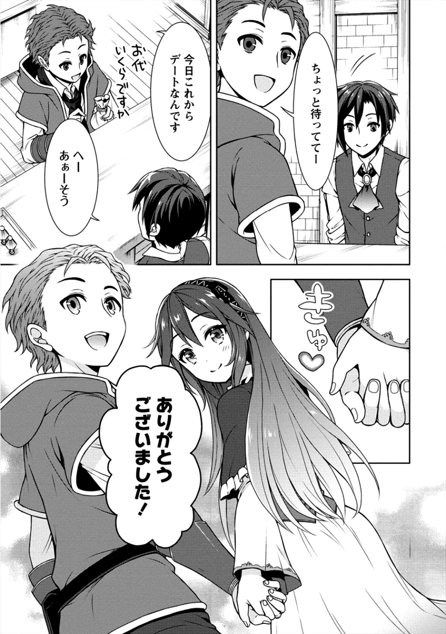 チート薬師のスローライフ ​異世界に作ろうドラッグストア 第6話 - Page 25