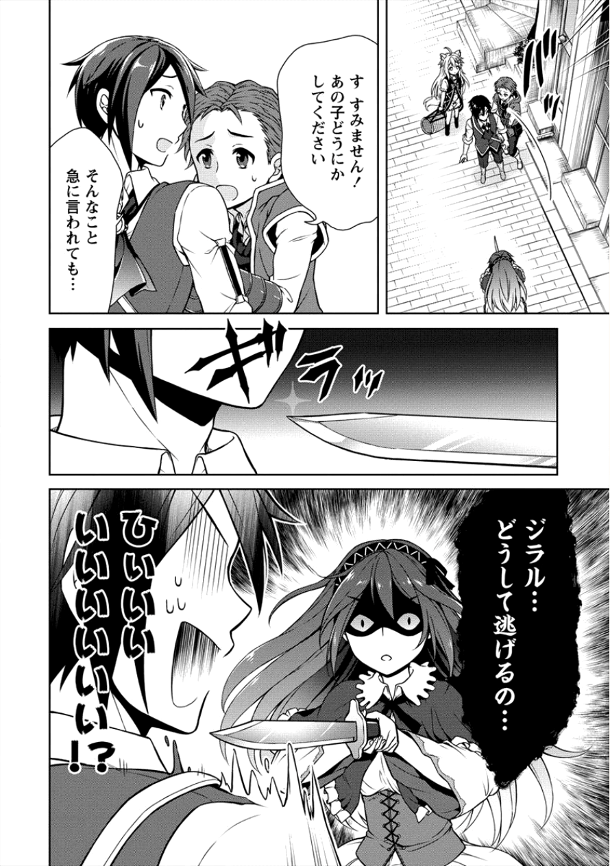 チート薬師のスローライフ ​異世界に作ろうドラッグストア 第6話 - Page 6