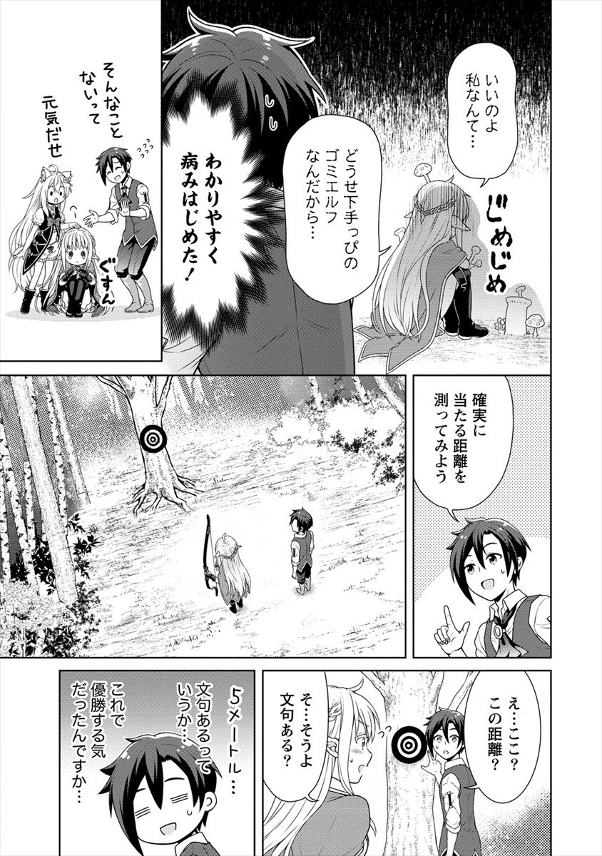 チート薬師のスローライフ ​異世界に作ろうドラッグストア 第27話 - Page 11