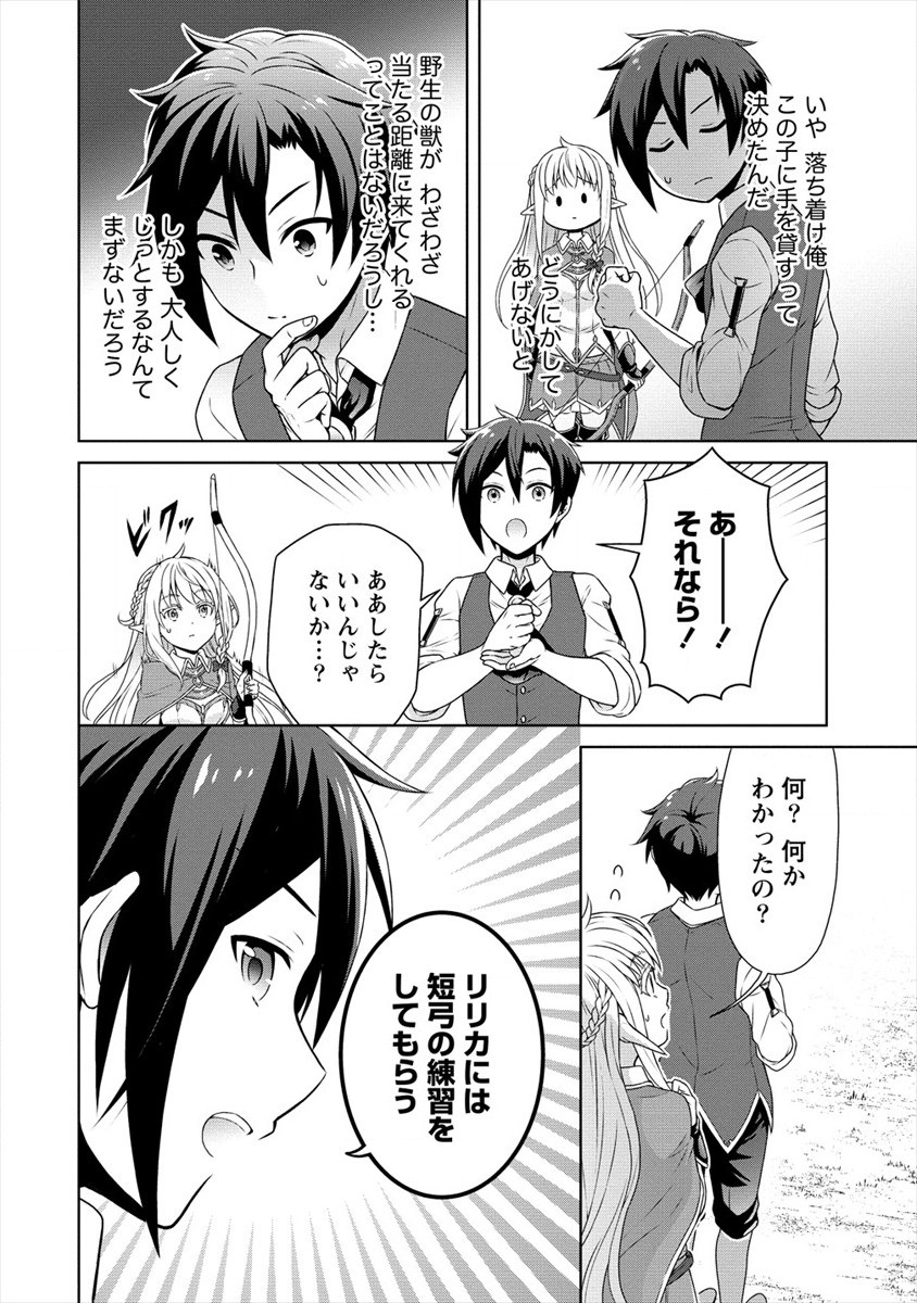 チート薬師のスローライフ ​異世界に作ろうドラッグストア 第27話 - Page 12