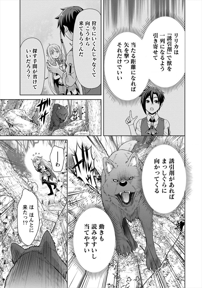 チート薬師のスローライフ ​異世界に作ろうドラッグストア 第27話 - Page 17