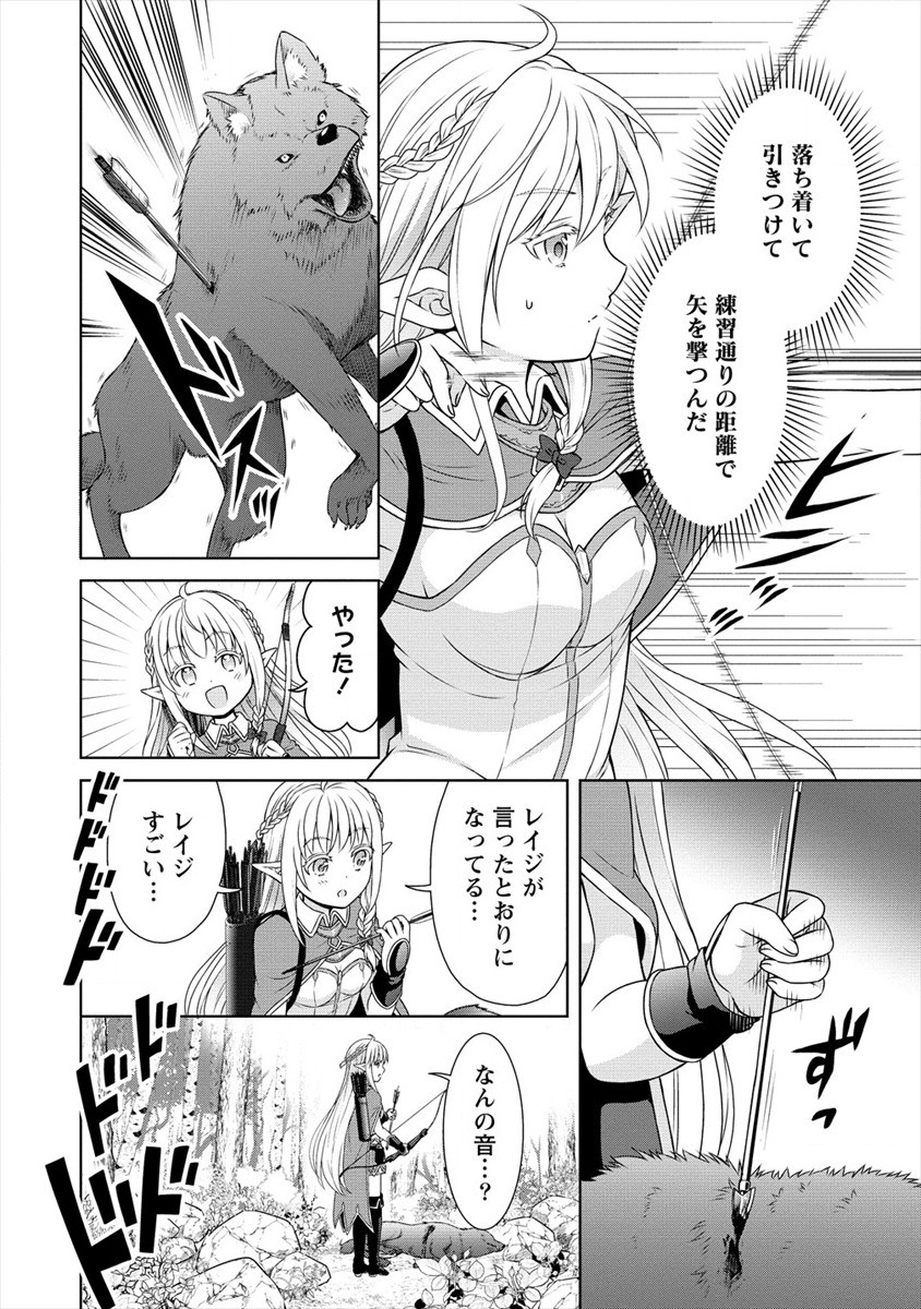 チート薬師のスローライフ ​異世界に作ろうドラッグストア 第27話 - Page 18