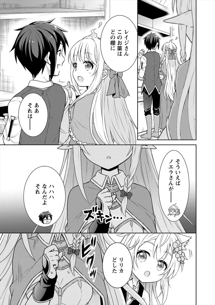 チート薬師のスローライフ ​異世界に作ろうドラッグストア 第27話 - Page 23