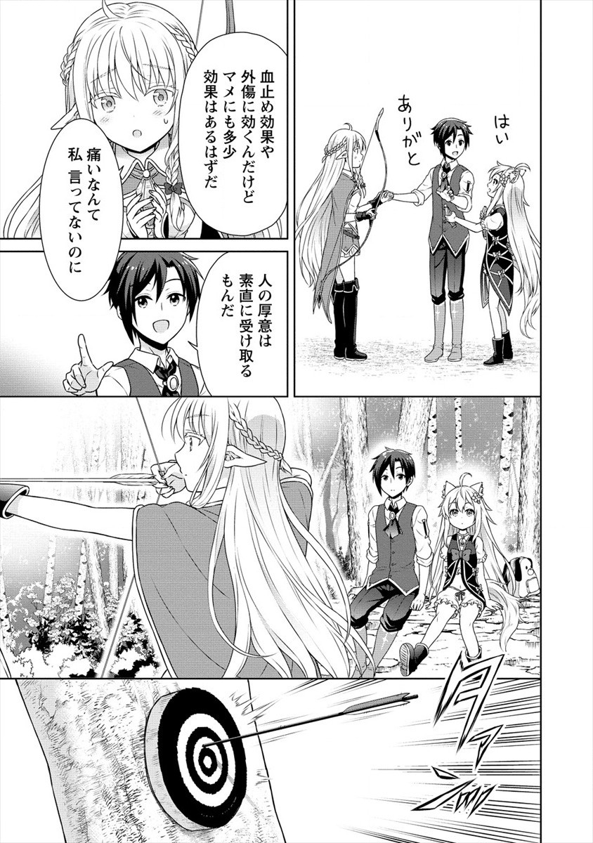 チート薬師のスローライフ ​異世界に作ろうドラッグストア 第27話 - Page 7