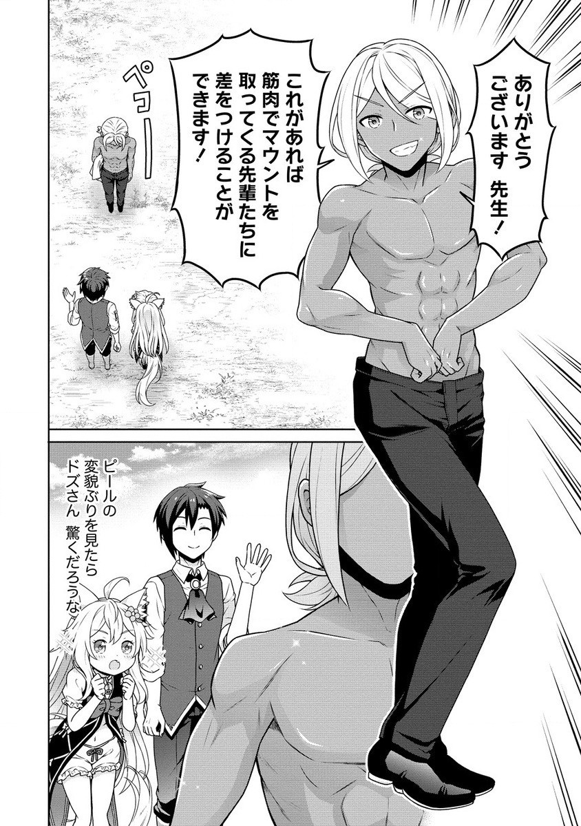 チート薬師のスローライフ ​異世界に作ろうドラッグストア 第57.2話 - Page 6