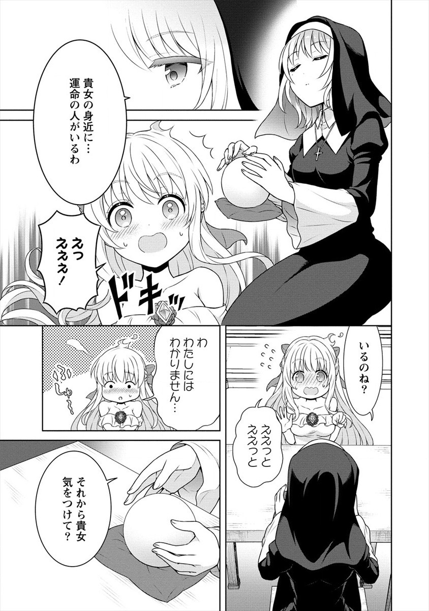 チート薬師のスローライフ ​異世界に作ろうドラッグストア 第28話 - Page 11