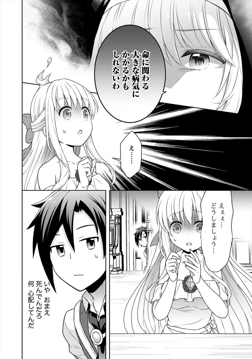 チート薬師のスローライフ ​異世界に作ろうドラッグストア 第28話 - Page 12