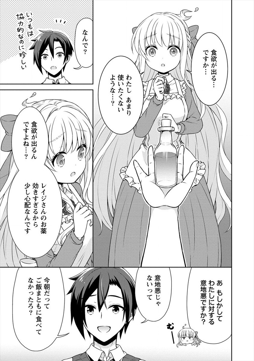 チート薬師のスローライフ ​異世界に作ろうドラッグストア 第34話 - Page 11