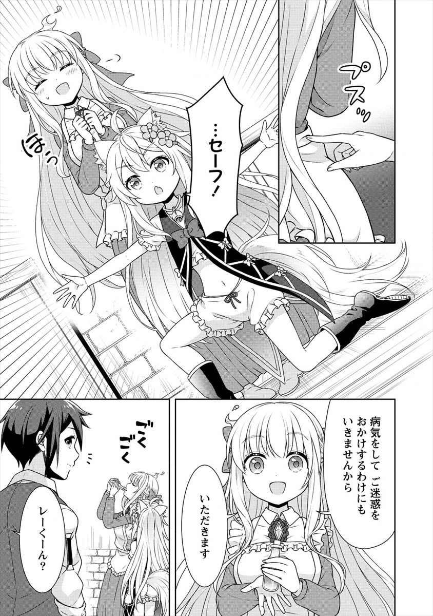 チート薬師のスローライフ ​異世界に作ろうドラッグストア 第34話 - Page 13