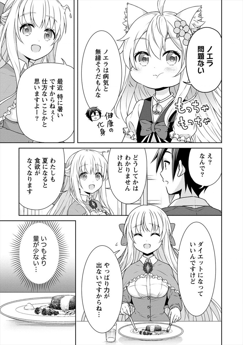 チート薬師のスローライフ ​異世界に作ろうドラッグストア 第34話 - Page 5