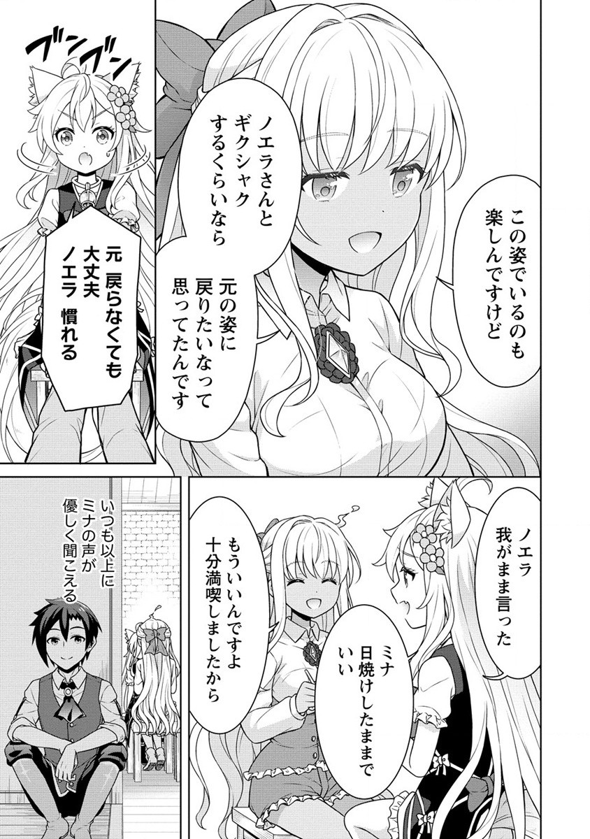 チート薬師のスローライフ ​異世界に作ろうドラッグストア 第59.2話 - Page 12