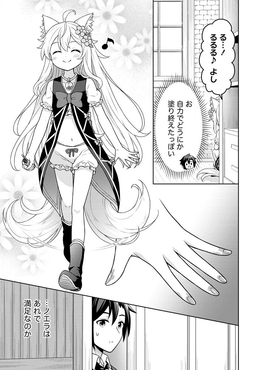 チート薬師のスローライフ ​異世界に作ろうドラッグストア 第59.2話 - Page 4