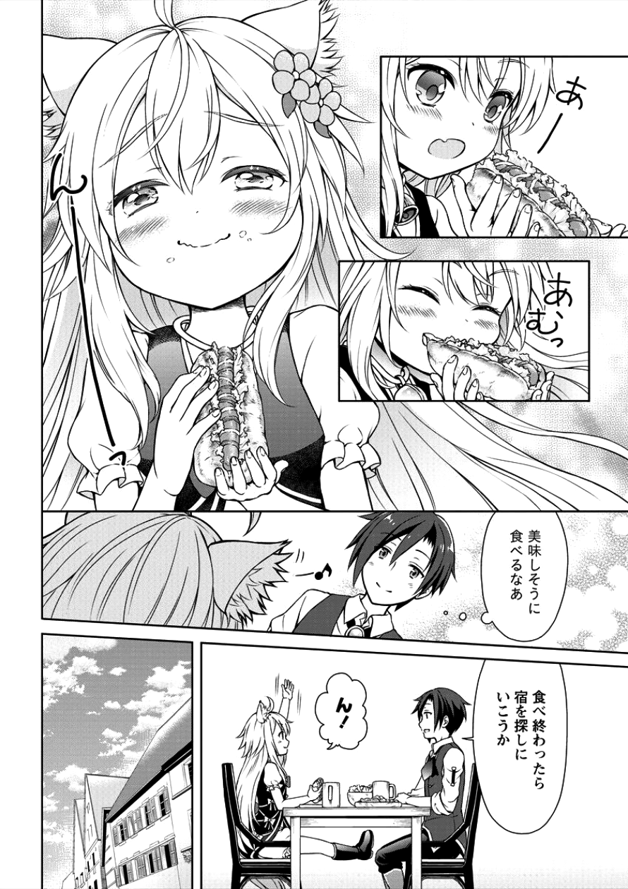 チート薬師のスローライフ ​異世界に作ろうドラッグストア 第2話 - Page 15