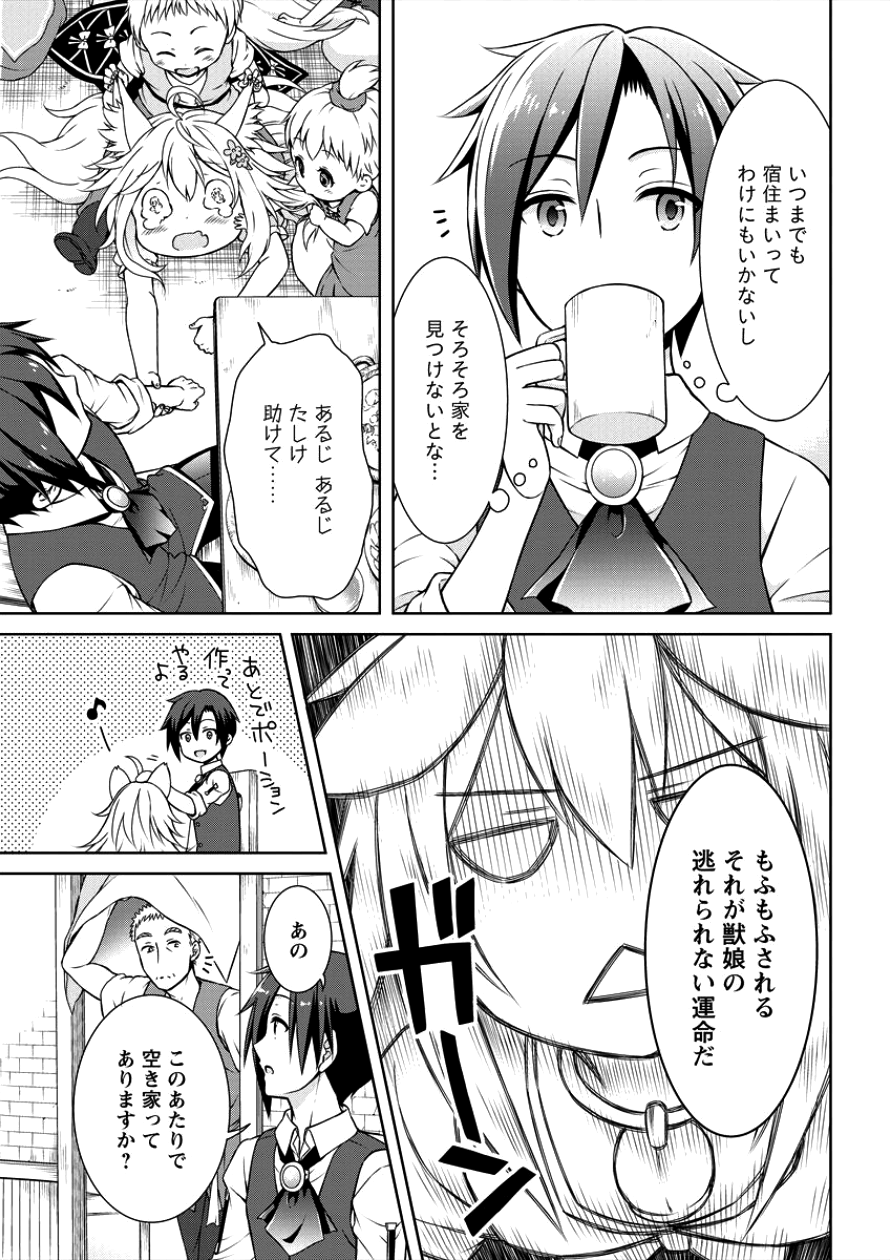 チート薬師のスローライフ ​異世界に作ろうドラッグストア 第2話 - Page 22