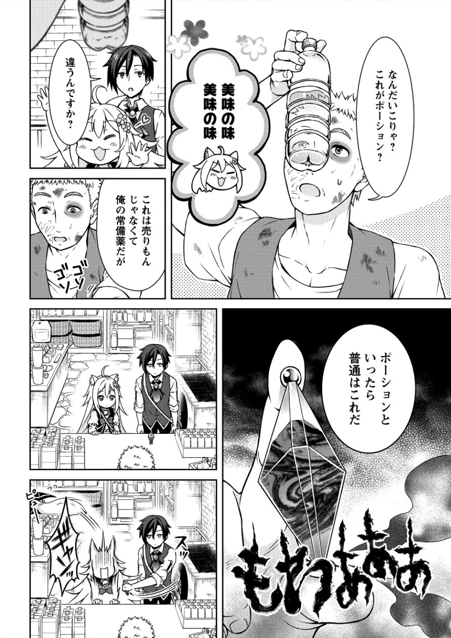 チート薬師のスローライフ ​異世界に作ろうドラッグストア 第2話 - Page 7