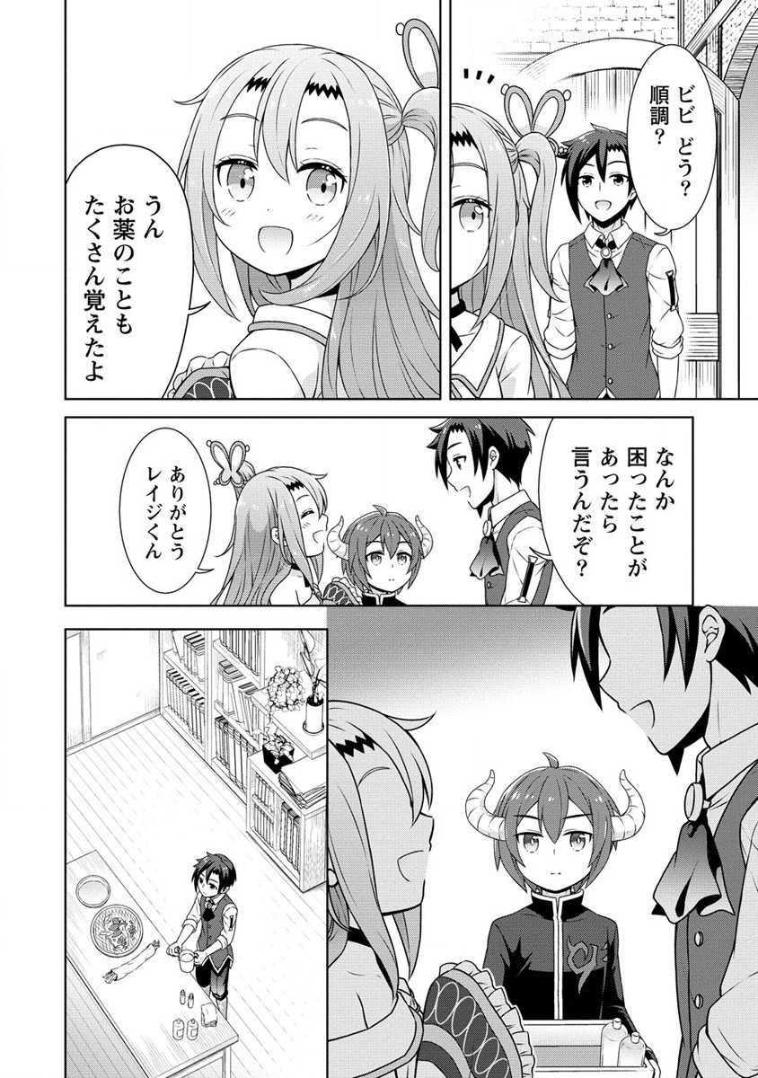 チート薬師のスローライフ ​異世界に作ろうドラッグストア 第48話 - Page 10