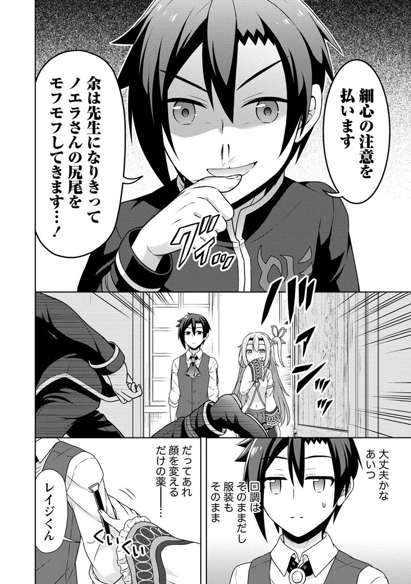 チート薬師のスローライフ ​異世界に作ろうドラッグストア 第48話 - Page 22