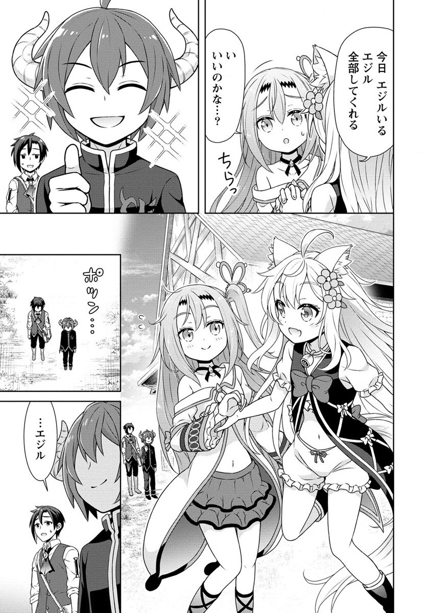 チート薬師のスローライフ ​異世界に作ろうドラッグストア 第48話 - Page 7