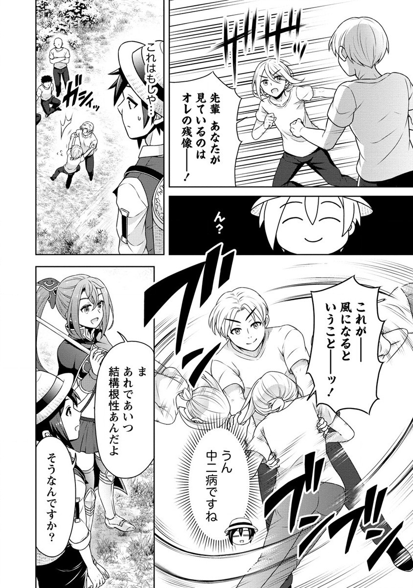 チート薬師のスローライフ ​異世界に作ろうドラッグストア 第55.2話 - Page 12