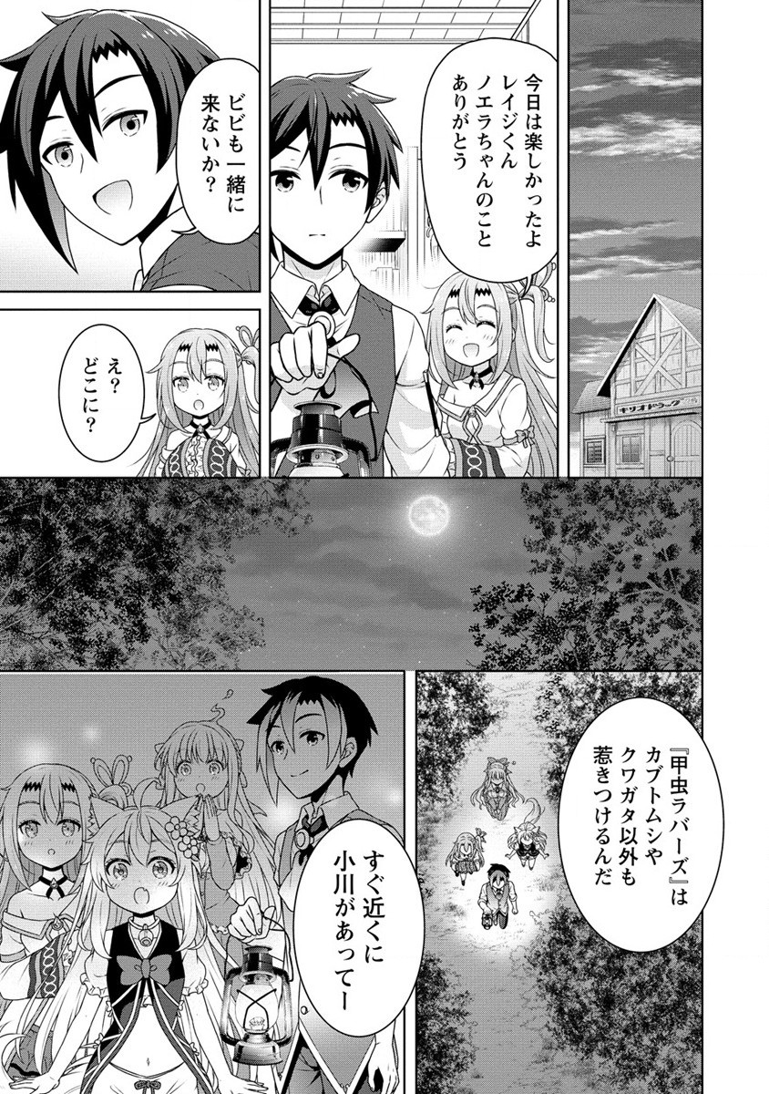 チート薬師のスローライフ ​異世界に作ろうドラッグストア 第55.2話 - Page 5