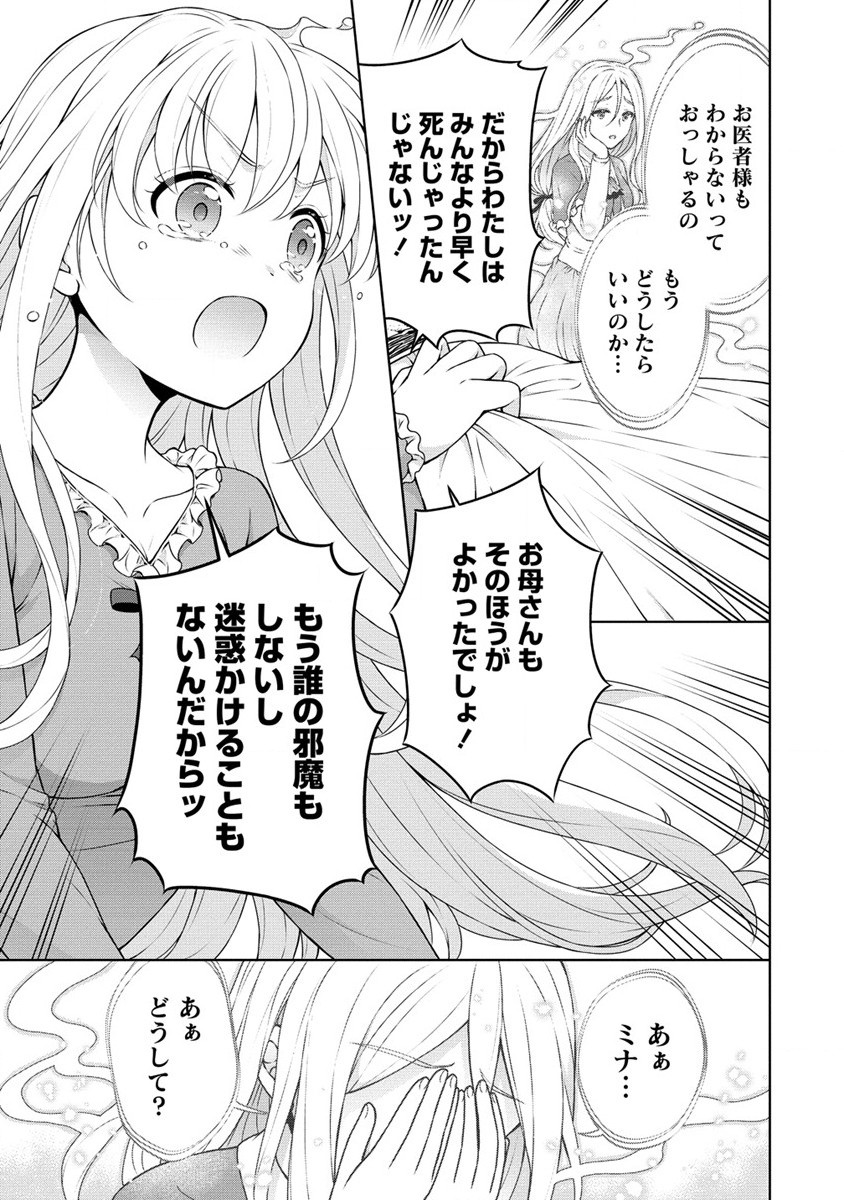 チート薬師のスローライフ ​異世界に作ろうドラッグストア 第43話 - Page 7