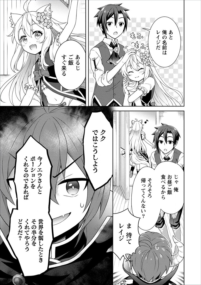 チート薬師のスローライフ ​異世界に作ろうドラッグストア 第38話 - Page 15