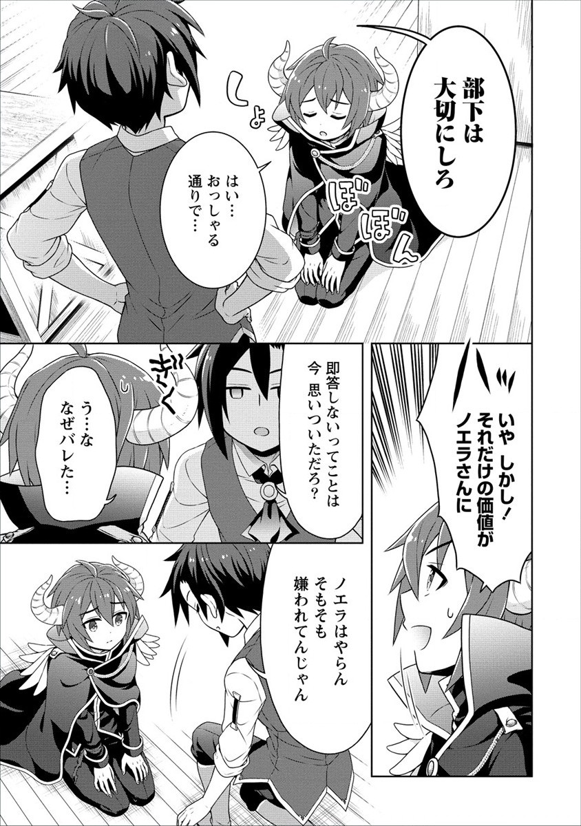 チート薬師のスローライフ ​異世界に作ろうドラッグストア 第38話 - Page 17