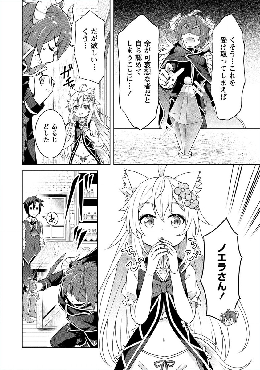 チート薬師のスローライフ ​異世界に作ろうドラッグストア 第38話 - Page 24