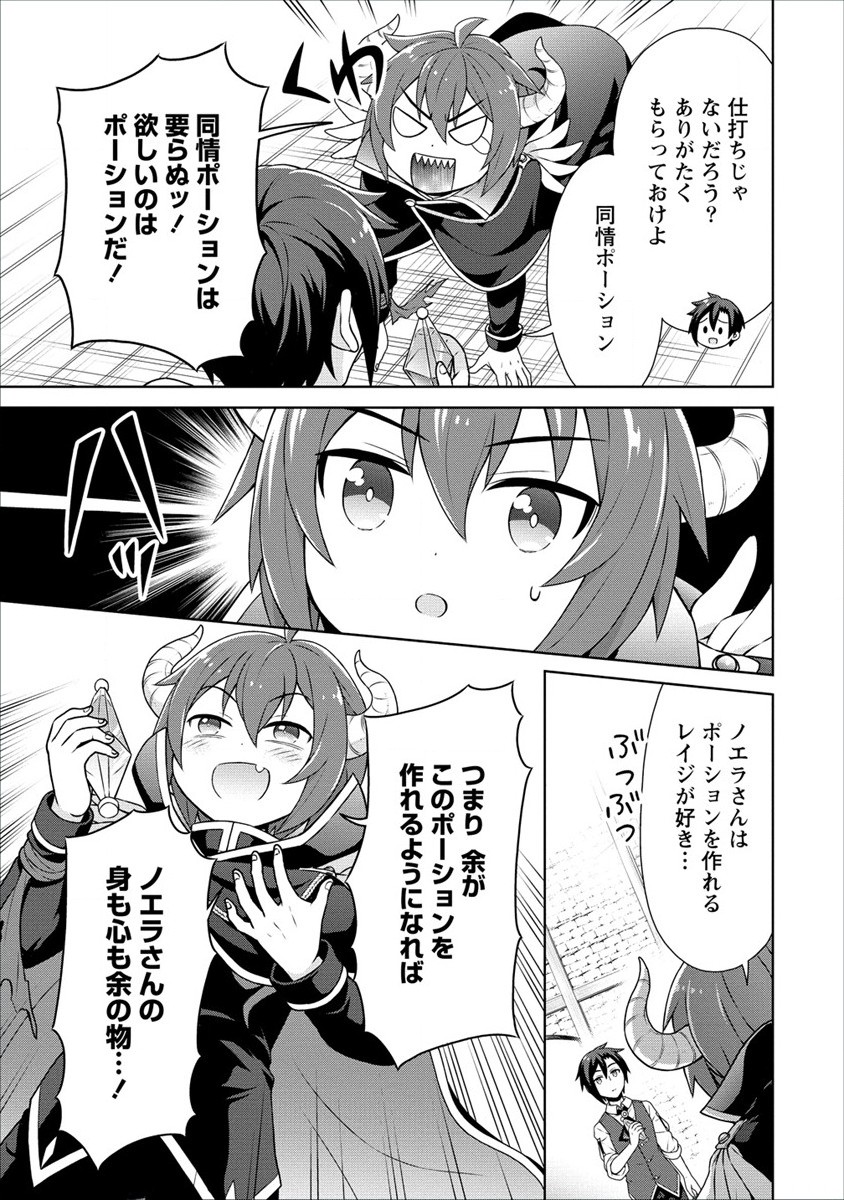 チート薬師のスローライフ ​異世界に作ろうドラッグストア 第38話 - Page 27