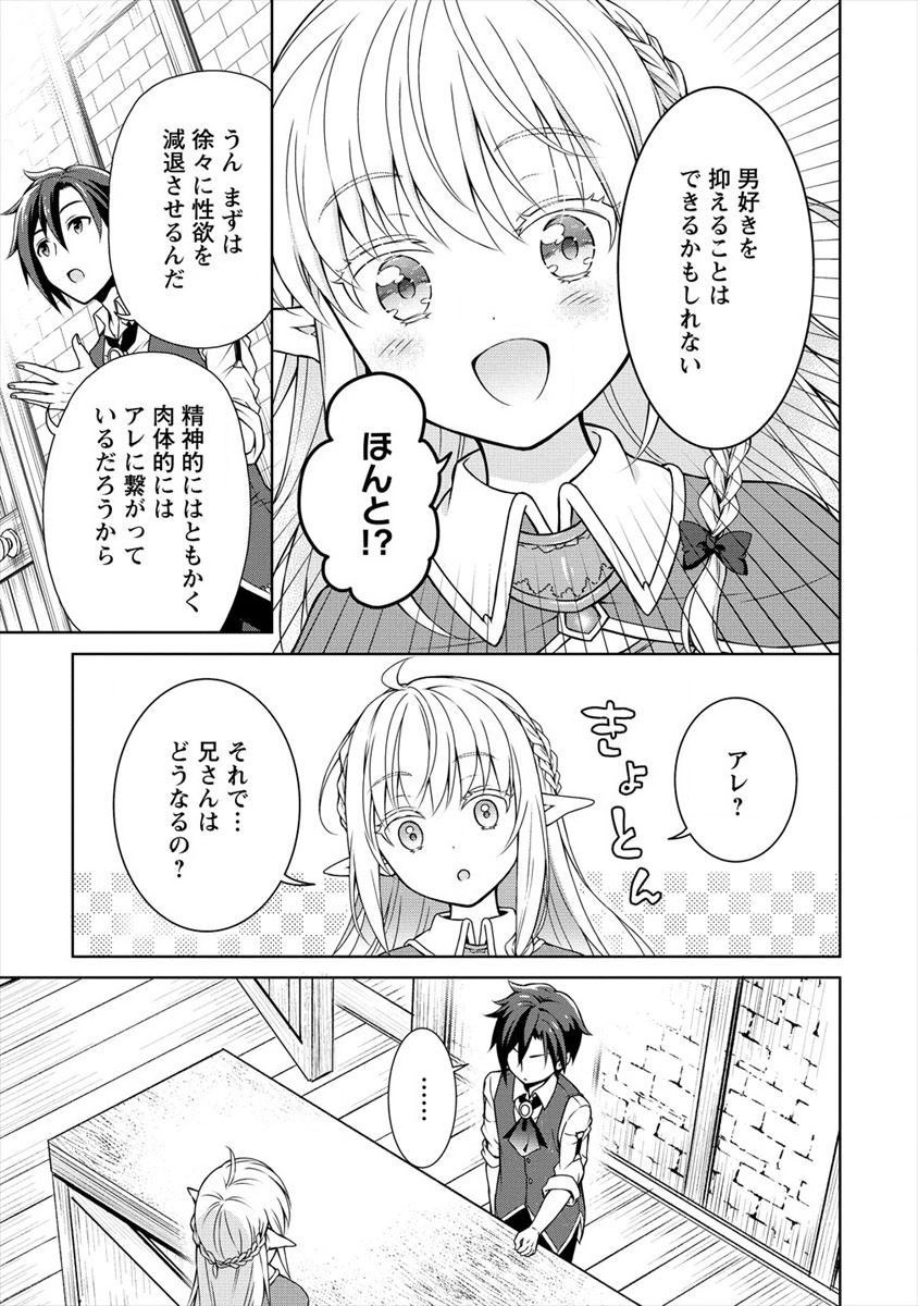 チート薬師のスローライフ ​異世界に作ろうドラッグストア 第10話 - Page 11