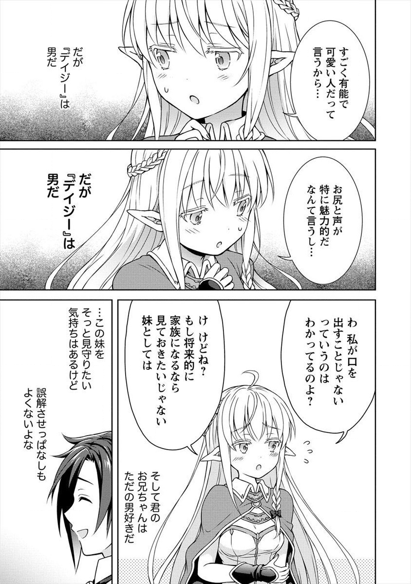 チート薬師のスローライフ ​異世界に作ろうドラッグストア 第10話 - Page 7