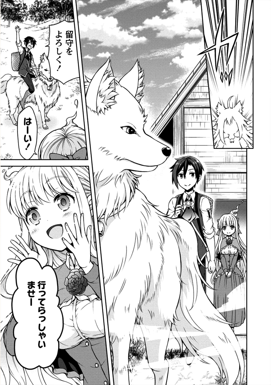 チート薬師のスローライフ ​異世界に作ろうドラッグストア 第4話 - Page 7