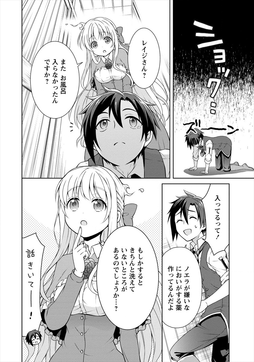 チート薬師のスローライフ ​異世界に作ろうドラッグストア 第15話 - Page 12