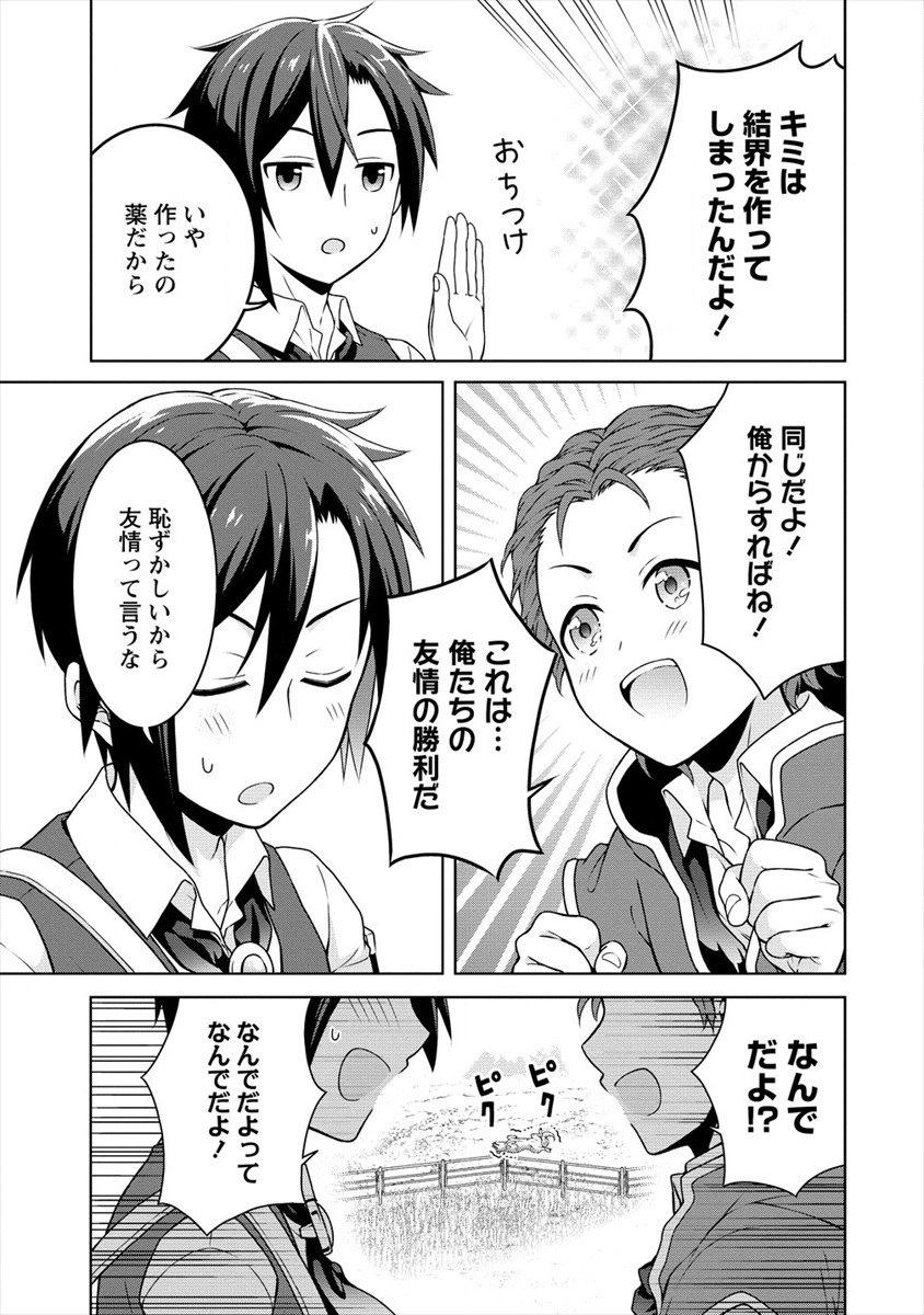 チート薬師のスローライフ ​異世界に作ろうドラッグストア 第15話 - Page 7