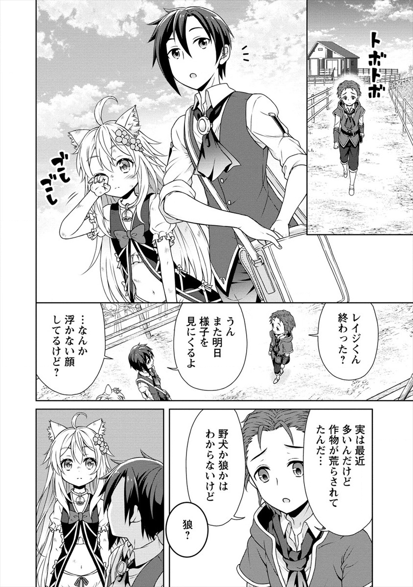 チート薬師のスローライフ ​異世界に作ろうドラッグストア 第14話 - Page 16