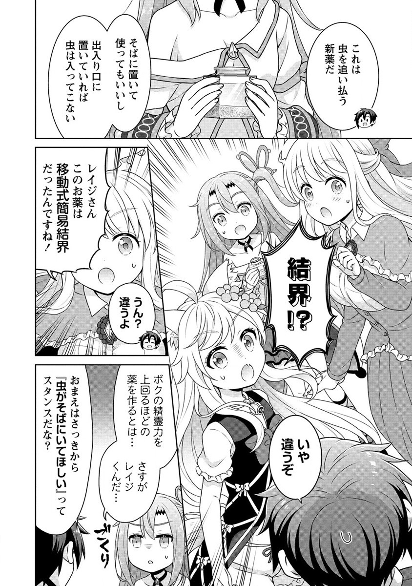 チート薬師のスローライフ ​異世界に作ろうドラッグストア 第54話 - Page 12