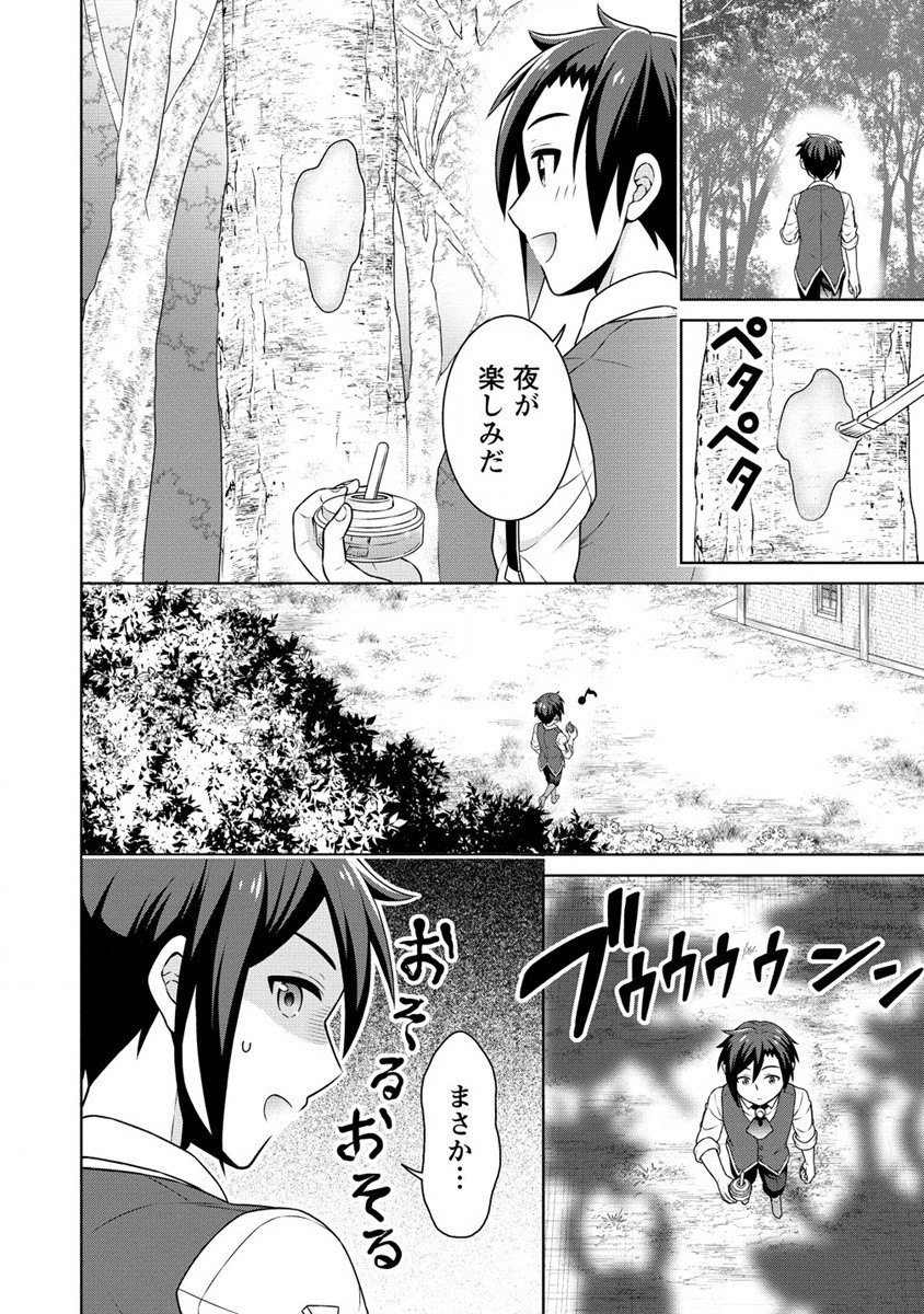 チート薬師のスローライフ ​異世界に作ろうドラッグストア 第54話 - Page 22