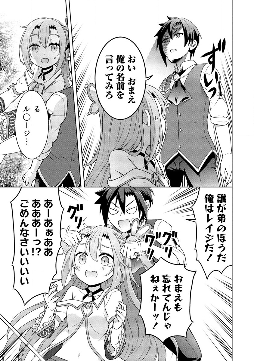 チート薬師のスローライフ ​異世界に作ろうドラッグストア 第47話 - Page 9