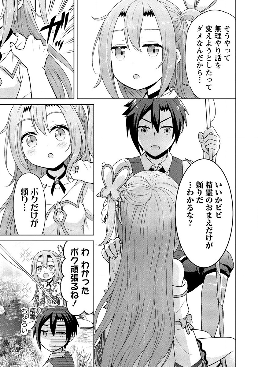 チート薬師のスローライフ ​異世界に作ろうドラッグストア 第47話 - Page 3