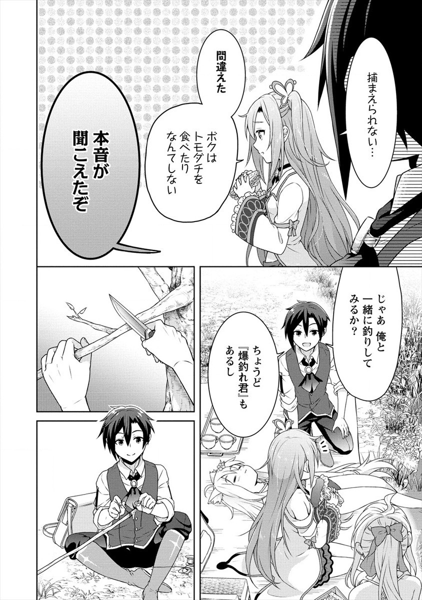 チート薬師のスローライフ ​異世界に作ろうドラッグストア 第33話 - Page 10