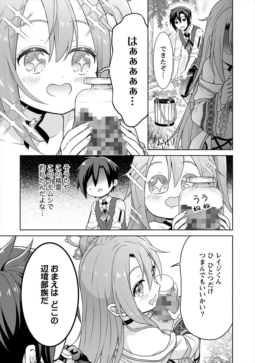 チート薬師のスローライフ ​異世界に作ろうドラッグストア 第33話 - Page 11