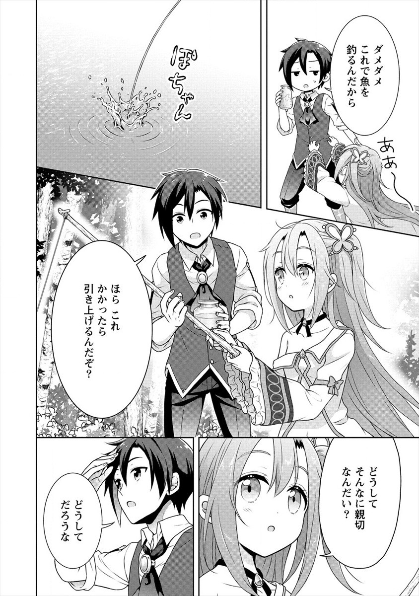 チート薬師のスローライフ ​異世界に作ろうドラッグストア 第33話 - Page 12